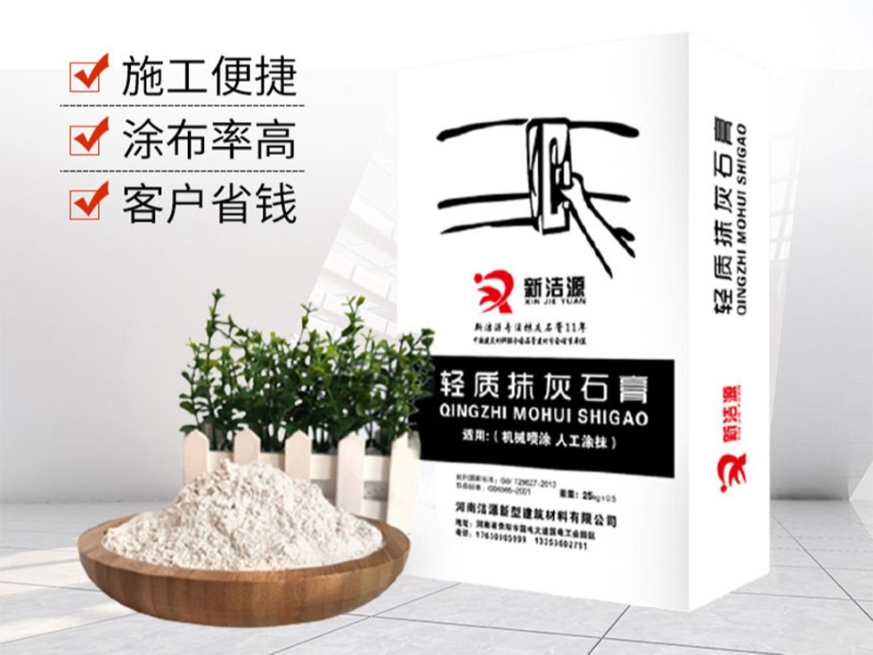 石膏砂漿外加劑有哪些 優(yōu)點和缺點是什么